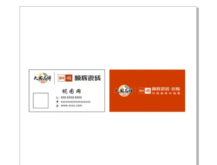 顺辉瓷砖图片cdr矢量模版下载