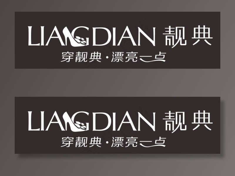 靓典 LOGO图片cdr矢量模版下载