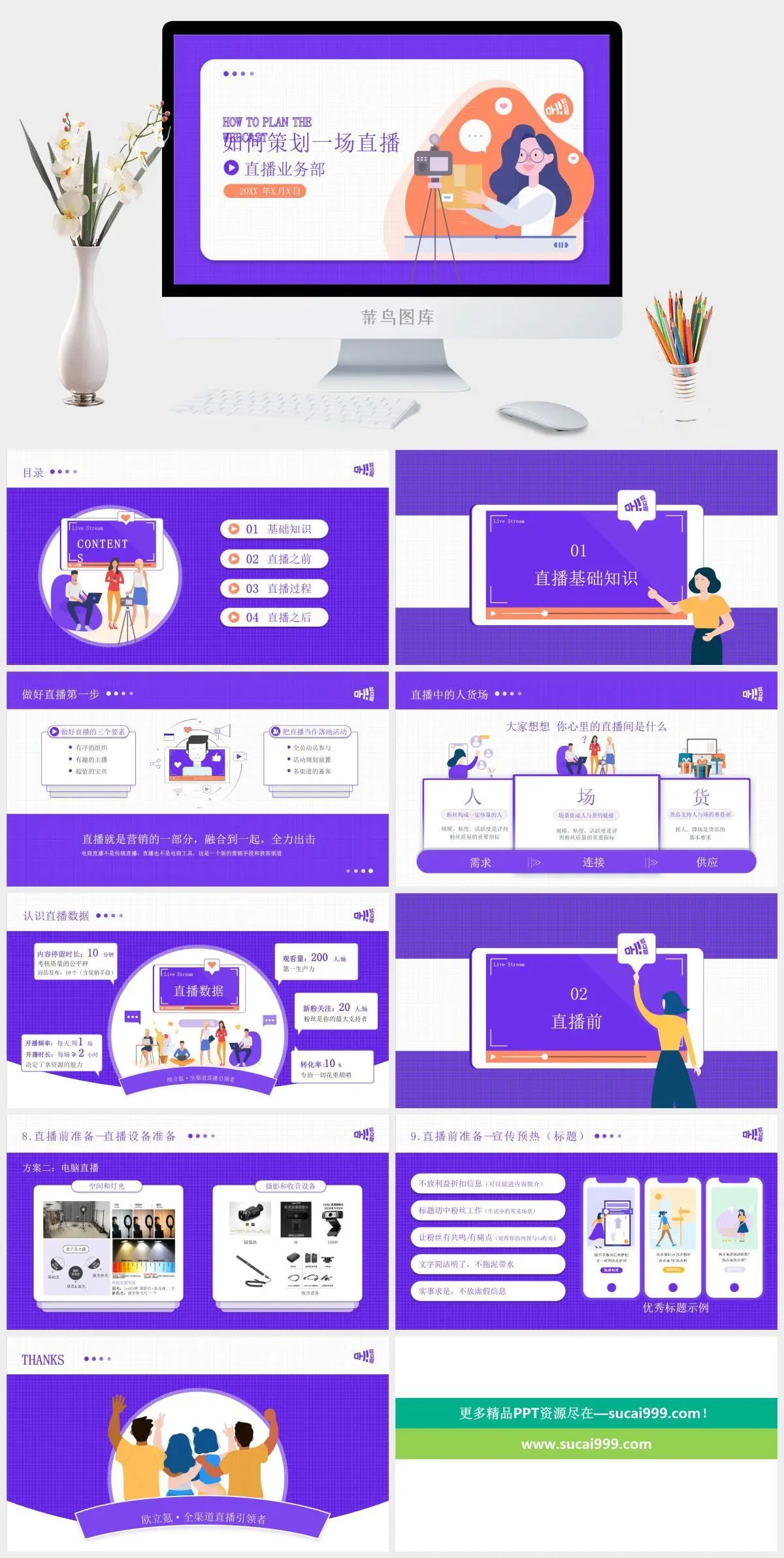 卡通PPT
            
动态预览图