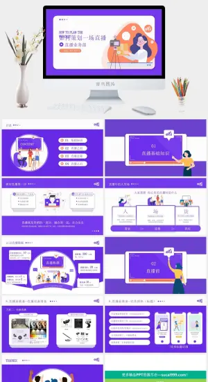 卡通PPT
            
动态预览图预览图
