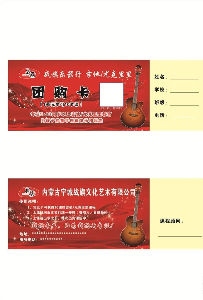 团购卡图片(2480x3508)psd模版下载