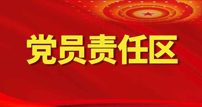 党建图片(4724x2657)psd模版下载