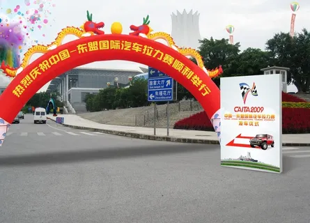 活动现场布置效果图图片