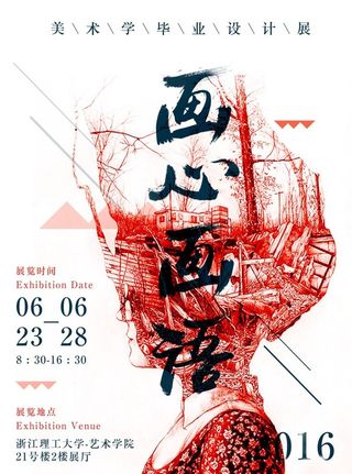 设计展海报图片