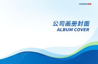 蓝色画册封皮封面图片