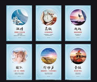 企业文化图片