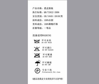 水洗标图片