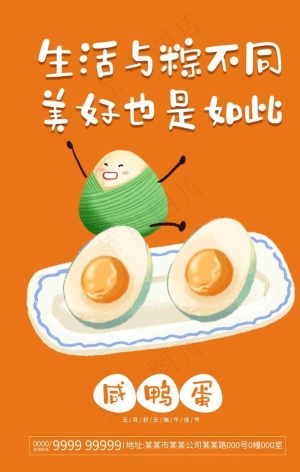 咸鸭蛋图片