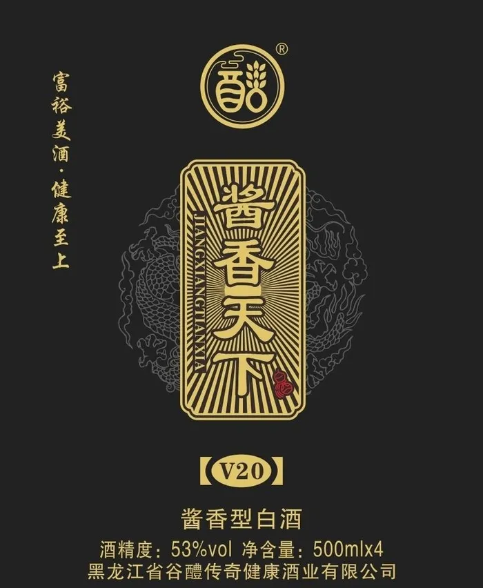 酒包装图片cdr矢量模版下载