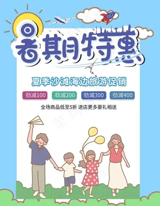 卡通 亲子游图片