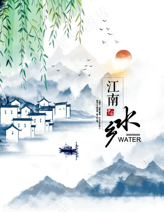 水墨山水背景图片(1500x2000)psd模版下载