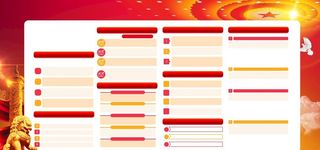 党建展板背景图片