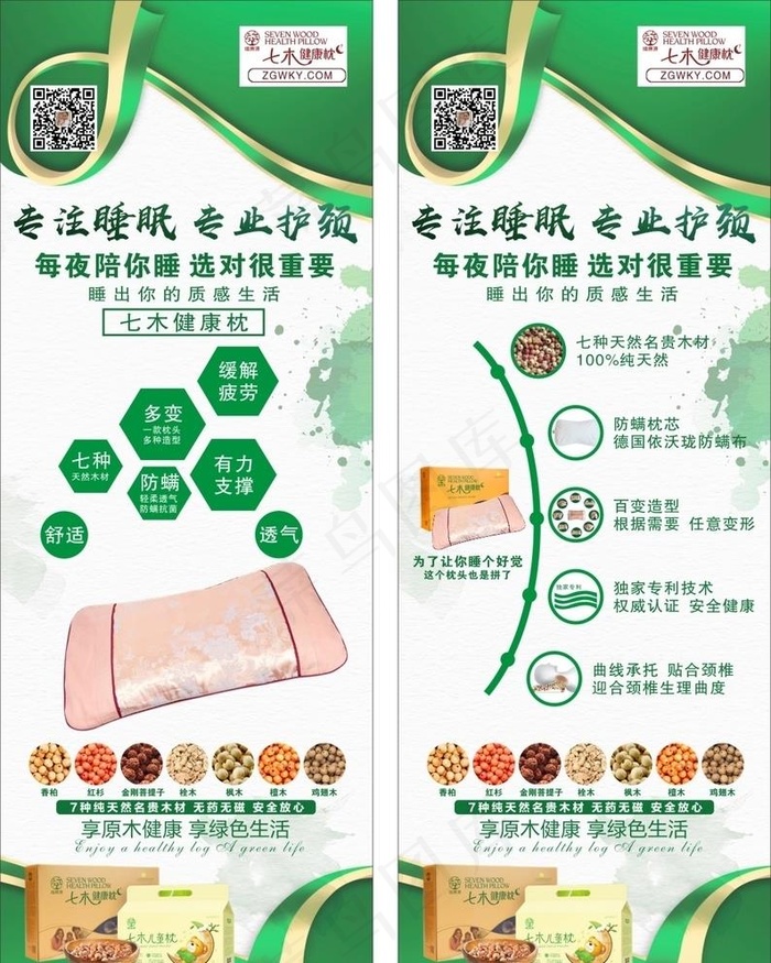 健康枕图片