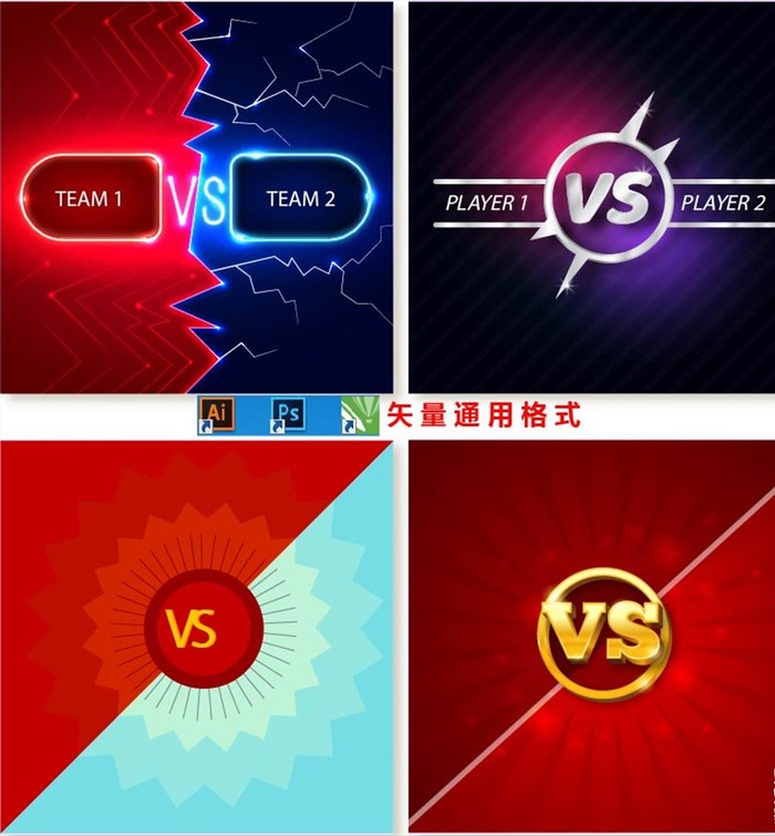 巅峰对决 VS图片ai矢量模版下载