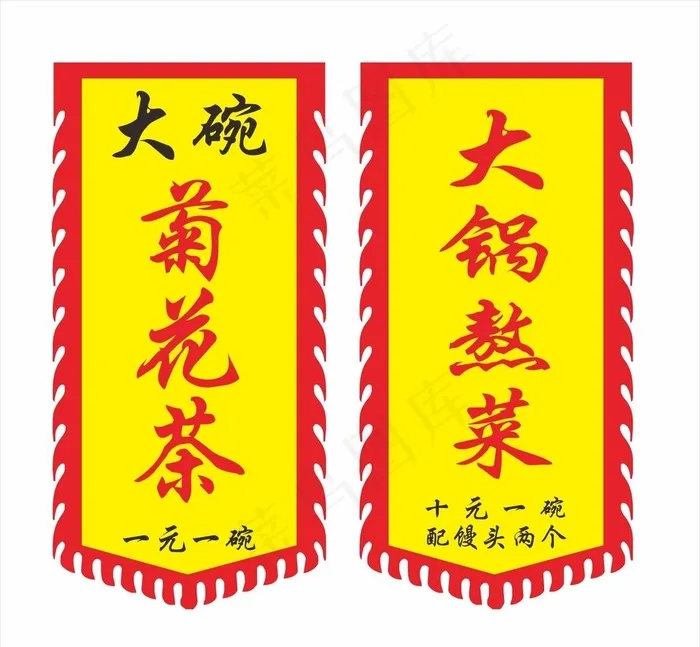 复古旗帜图片cdr矢量模版下载