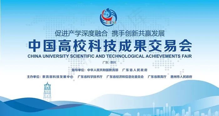 科技成果交易会背板图片ai矢量模版下载