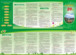 民政局社会救助二十问折页宣传单