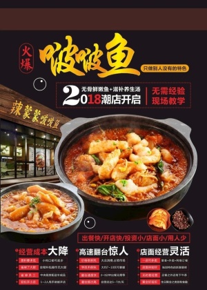 啵啵鱼图片