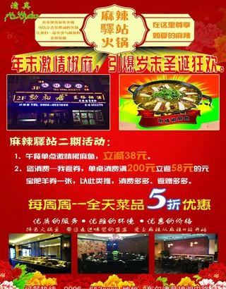 餐饮宣传单页图片
