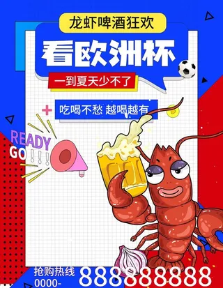小龙虾啤酒图片