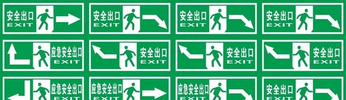安全出口图片cdr矢量模版下载
