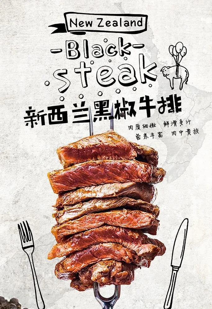 牛排图片