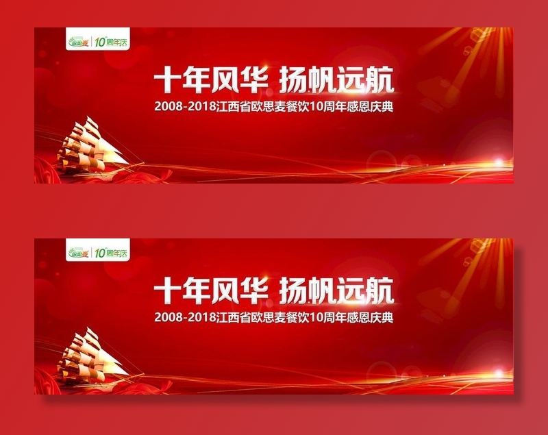红色背景 红色舞台 主KV图片