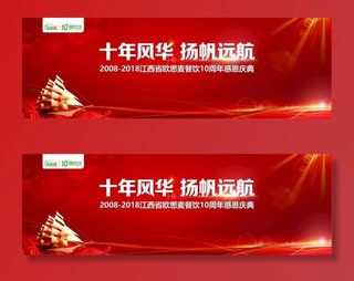 红色背景 红色舞台 主KV图片