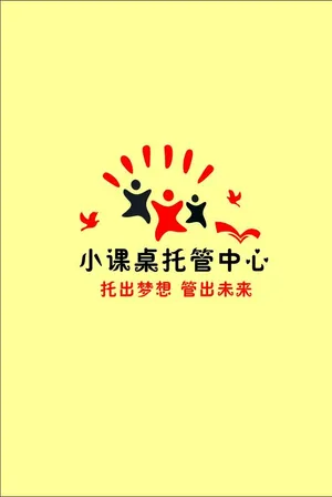 托管中心标志图片