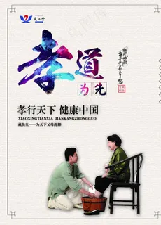 藏奥堂海报图片