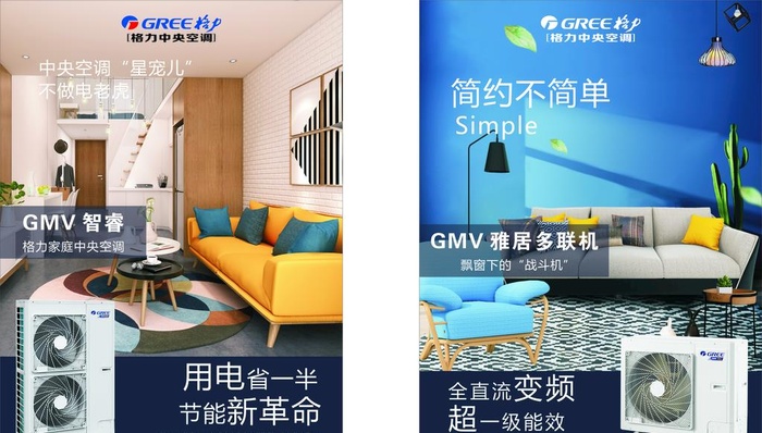 格力*空调图片cdr矢量模版下载