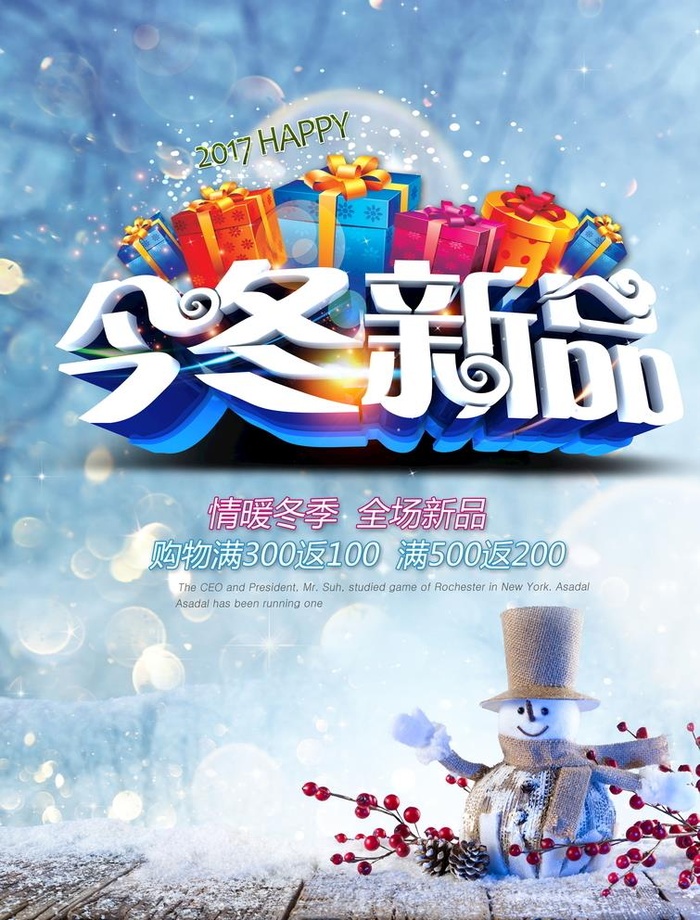 冬季新品图片