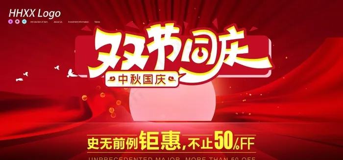双节同庆图片psd模版下载