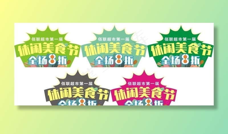 爆炸贴图片