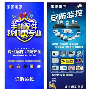 安防监控海报图片