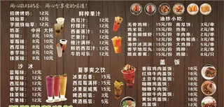 奶茶店菜单图片