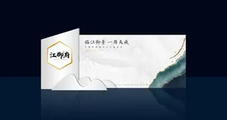 地产中国风签到区效果图图片