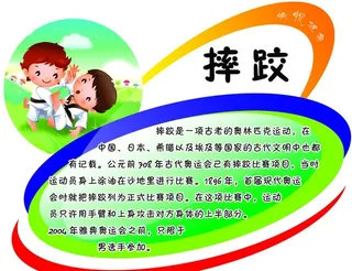 体育项目介绍图片