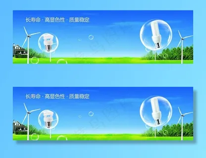 蓝天白云草地发电图片