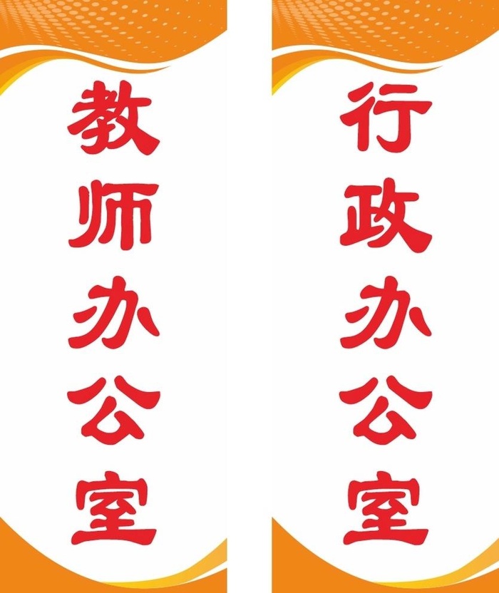 门牌图片cdr矢量模版下载