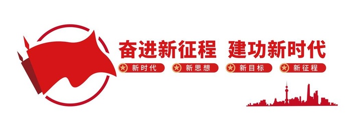 党建文化墙图片ai矢量模版下载