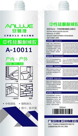 玻璃胶包装展开图图片