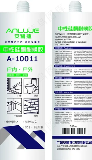 玻璃胶包装展开图图片