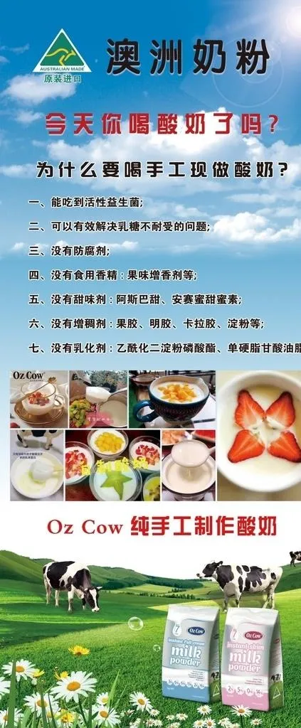 澳洲奶粉图片(800x1800)psd模版下载