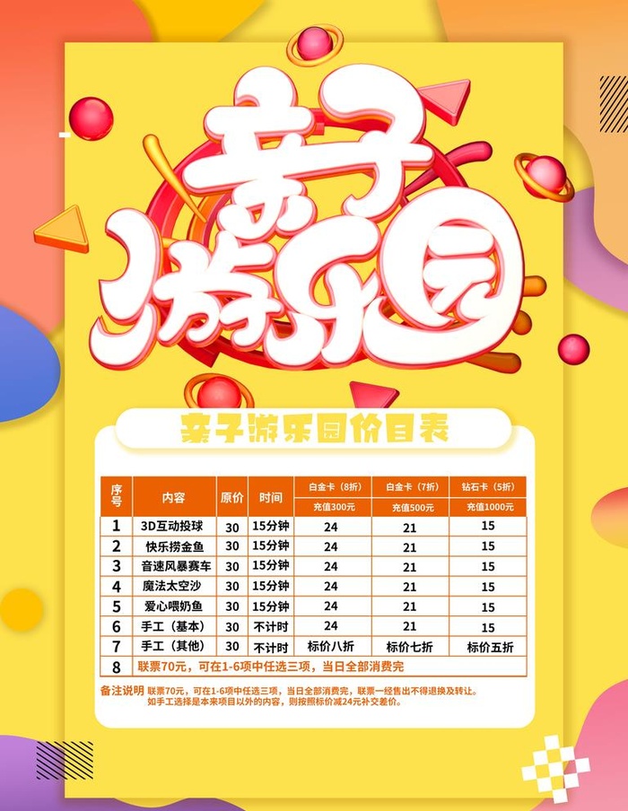 亲子游乐园图片