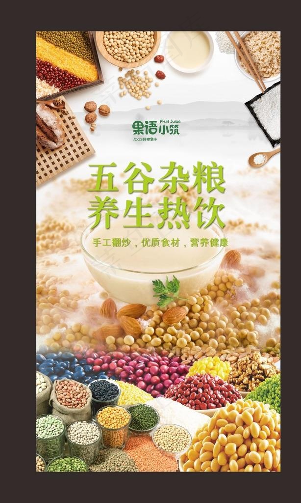 五谷图片cdr矢量模版下载