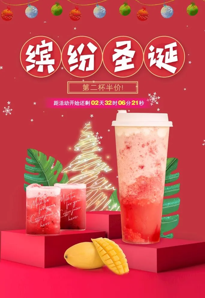 奶茶图片(3543x5315)psd模版下载
