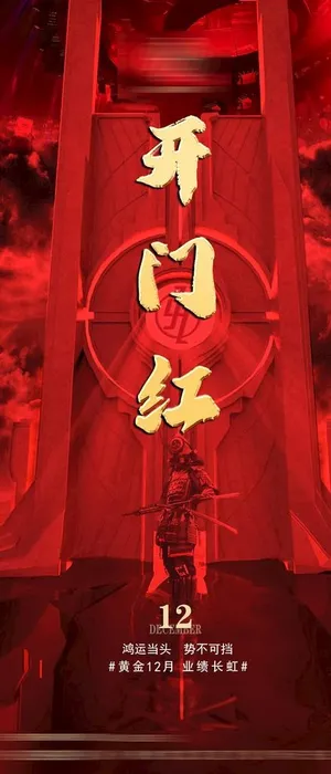 夜店酒吧开门红海报图片