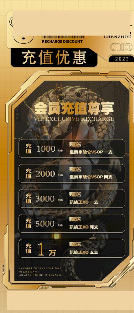 会员充值图片