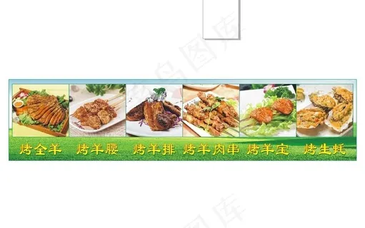烧烤灯箱图片